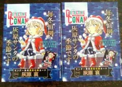週刊少年サンデー 　 名探偵コナンカード　 灰原哀