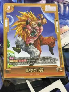 2026年最新】魔人ブウ 純粋 パラレルの人気アイテム - メルカリ
