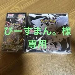 2025年最新】シャイニートレジャーEX box 未開封の人気アイテム - メルカリ