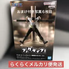 ワンピース フィグライフ! 海賊狩りのゾロ フィギュア