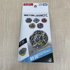 BEYBLADE X ランダムブースター Vol.11 BX-35 - メルカリ