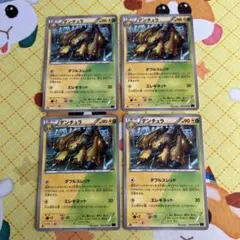 デュアルタイプ デンチュラ U 拡張パック爆熱の闘士 XY11 022/054