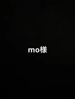 専用出品