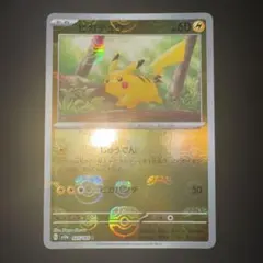 ARS10】2023 ポケモンカード151 ピカチュウ モンスターボールミラー