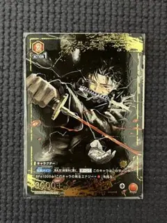 カグラバチ 六平千鉱 UNIONARENA U☆ パラレル 硬質ケース付き カグラバチ ユニオンアリーナ 六平 千鉱 R パラレル - メルカリ