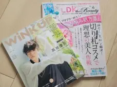 WINK UP 2021年4月号＆LDK 2021年4月号【宮城紘大さん特集有】