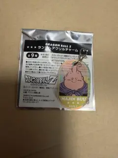 ドラゴンボールZ ポップアップストア ランダムアクリルチャーム 魔人ブウ