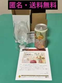 贅沢搾り DELUXE オリジナルグラス 非売品 お酒の2点セットのサムネイル