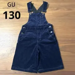 GU（ジーユー）キッズ コーデュロイサロペット オーバーオール ネイビー 130