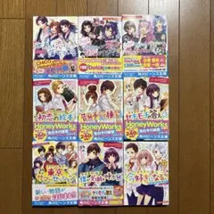 HoneyWorks 小説