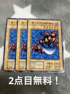 初期」遊戯王『振り子刃の拷問機械』ノーマル〔管番: 1234〕 - メルカリ