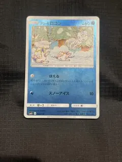 アローラロコン SM4+ GXバトルブースト 022/114 2枚 - メルカリ