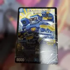 25の王道 8軸ガチロボのサムネイル