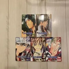 新テニスの王子様 1〜5 まとめ売り