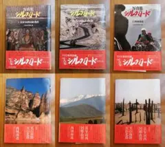 2026年最新】写真集シルクロードの人気アイテム - メルカリ