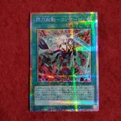 遊戯王 閃刀姫トークン ウルトラレア - メルカリ