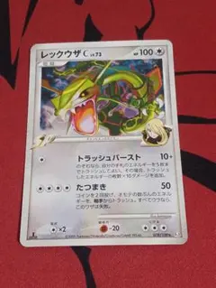 2026年最新】レックウザCの人気アイテム - メルカリ