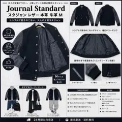 【本革レザー】Journal Standard ブラック スタジャン 牛革 Mのサムネイル