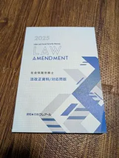 2025年最新】クレアール社労士の人気アイテム - メルカリ