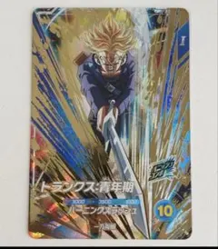 【極美品】SDV3-029 トランクス:青年期　GDR ドラゴンボールダイバーズ