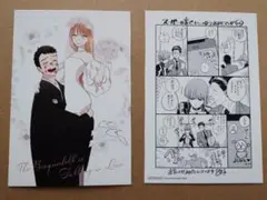 その着せ替え人形は恋をする スーパーの裏でヤニ吸うふたり イラストカード