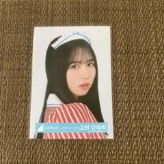 2025年最新】上村ひなの 公式生写真 日向坂46の人気アイテム