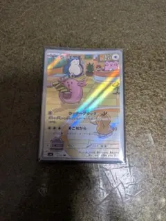 ラッキー AR スカーレット&バイオレット 拡張パック 変幻の仮面 キラ