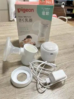 Pigeon handy fit+ 電動母乳搾乳器