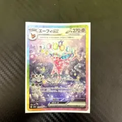 2026年最新】エーフィEX sar ars10の人気アイテム - メルカリ