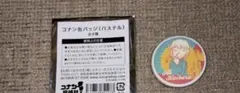 コナン探偵社　コナン缶バッジ（パステル）　灰原哀、毛利小五郎3個セット