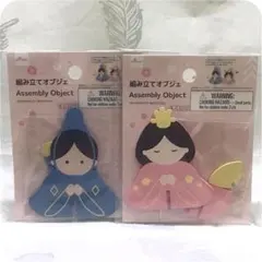 新品☆ひなまつり☆組み立てオブジェ 男雛&女雛セット