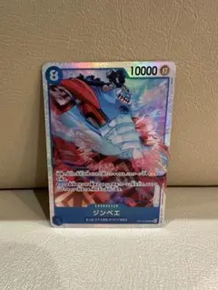 ジンベエ 「SR」「OP14-049」 蒼海の七傑