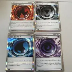 ポケモンカード エネルギーセット 4枚