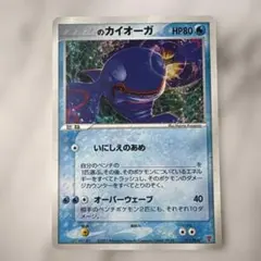 PSA10 カイオーガV ジム プロモ 第11弾 296/S-P PROMO PSA10】カイオーガV(PROMO){水}〈296/S-P〉[S-P] – 晴れる屋2