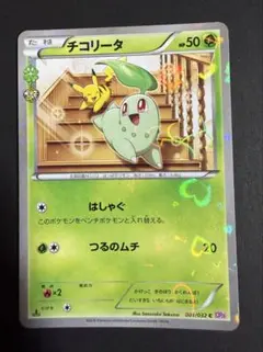 2026年最新】チコリータ ポケキュン psa10の人気アイテム - メルカリ