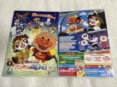 それいけ！アンパンマン チラシ11種類各複数枚セット 映画フライヤー