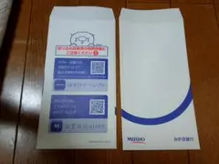 銀行封筒 みずほ銀行 120枚まとめ売り 未使用封筒