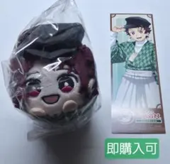 鬼滅の刃 もちころりん ぬいぐるみマスコット 明治村 ver.　竈門炭治郎