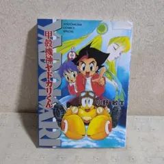 初版 漫画 疾風天国 風のクロノア 1巻 かとうひろし - メルカリ
