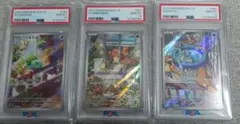 3連番　PSA10 スペシャルデッキセット　御三家