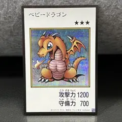 【遊戯王】ベビードラゴン(MANGA-STYLE/カラー版)【シークレット】