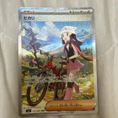 おまけ付き ヒカリ SARサポートカード 115/080