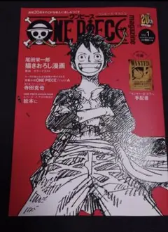 ワンピースマガジン キャラクターグッズ