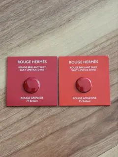 エルメス HERMES リップ サンプル 口紅　2種セット
