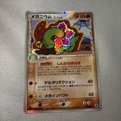 2026年最新】メガニウム δの人気アイテム - メルカリ