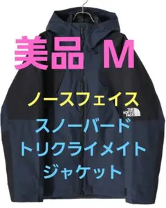 スノーウェア ウェア