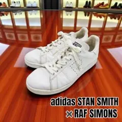 希少 未使用級アディダス×ラフシモンズ スタンスミス AQ2644 26cm adidas raf simons stan smith / アディダス ラフシモンズ
