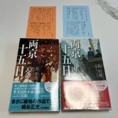 翼よ、あれがパリの灯だ 上・下 絶版、希少 - メルカリ