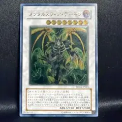 遊戯王 英語 メンタルスフィアデーモン 1st レリーフ - メルカリ