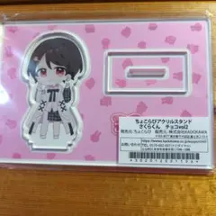 さくらくん。グッズまとめ売り ちょこらびえんすすとあ | ちょこらびグッズ通販[公式]